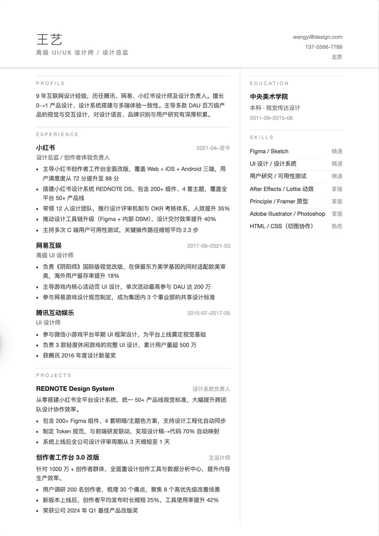 建筑师