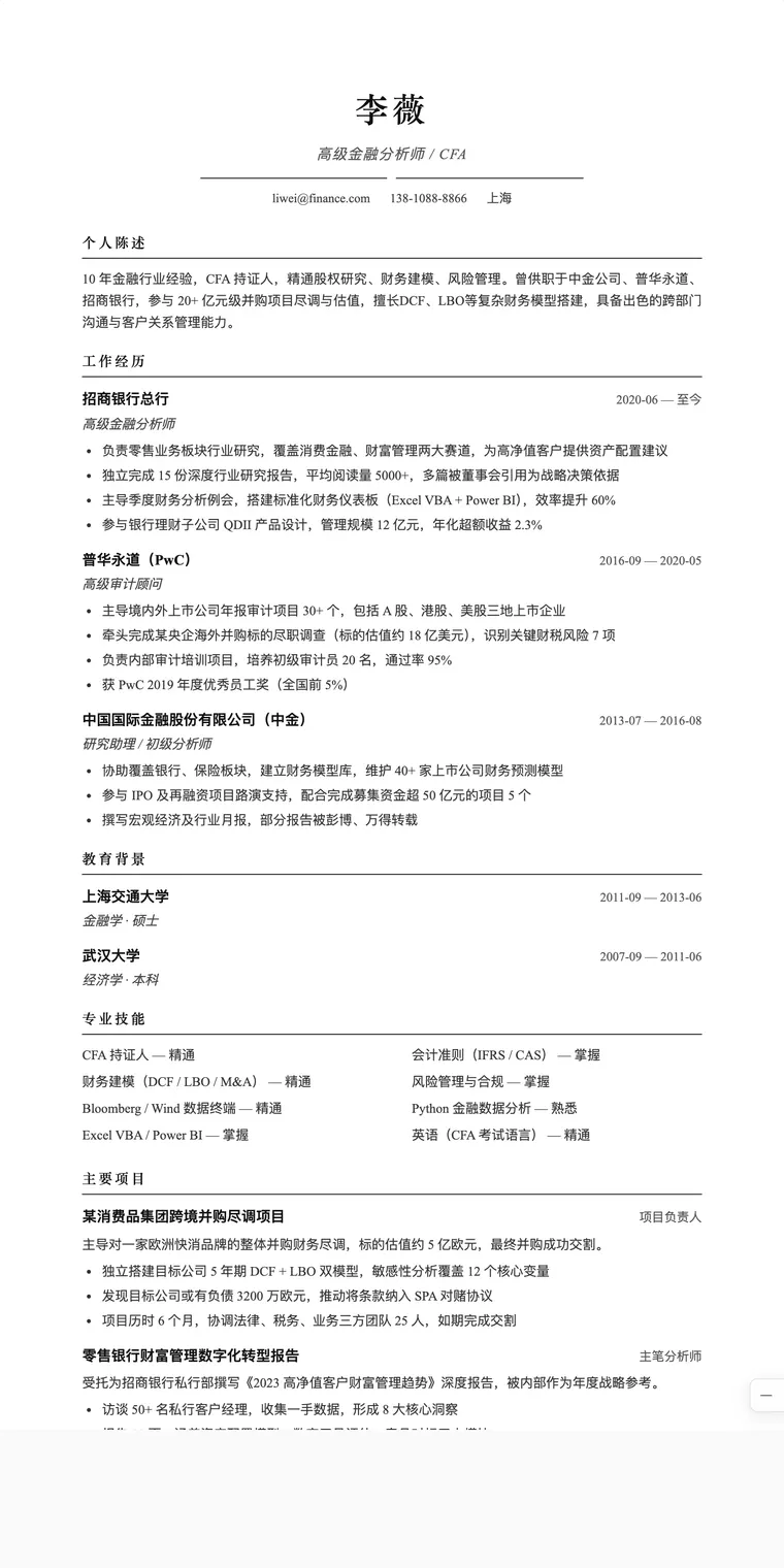 金融行业