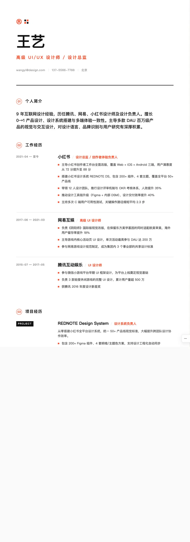 品牌设计