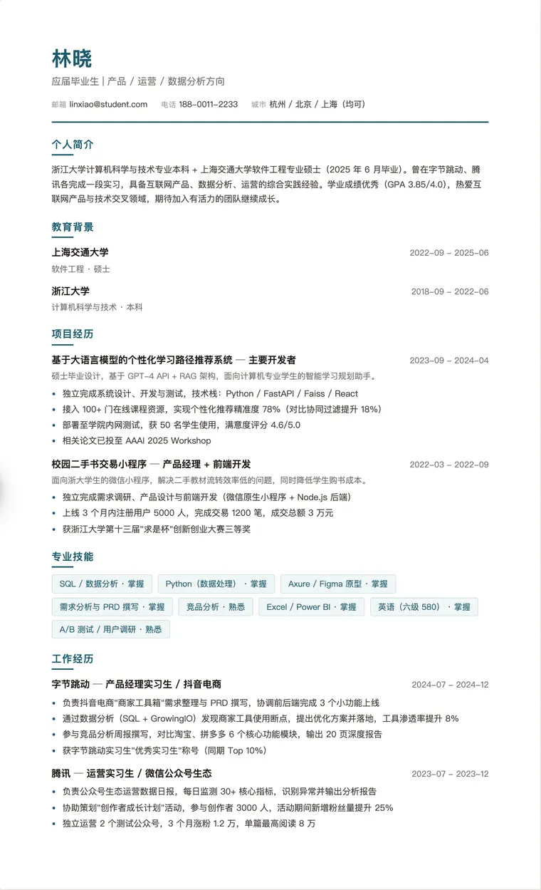校招·清爽