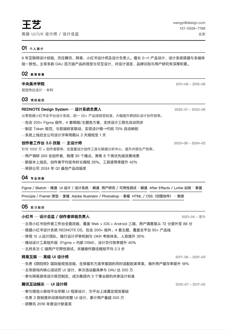 设计校招