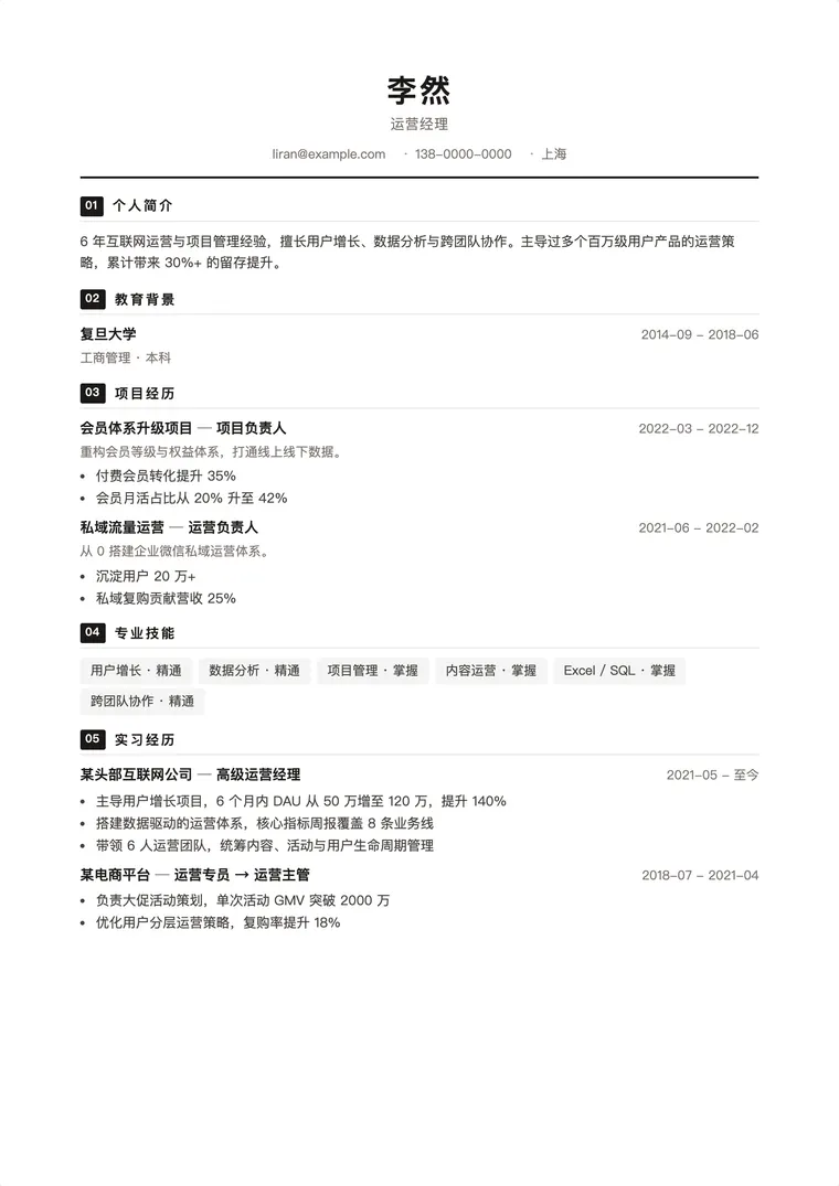通用校招