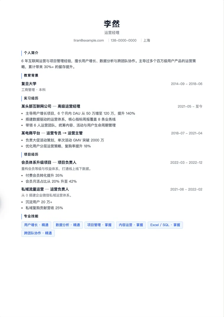 实习生