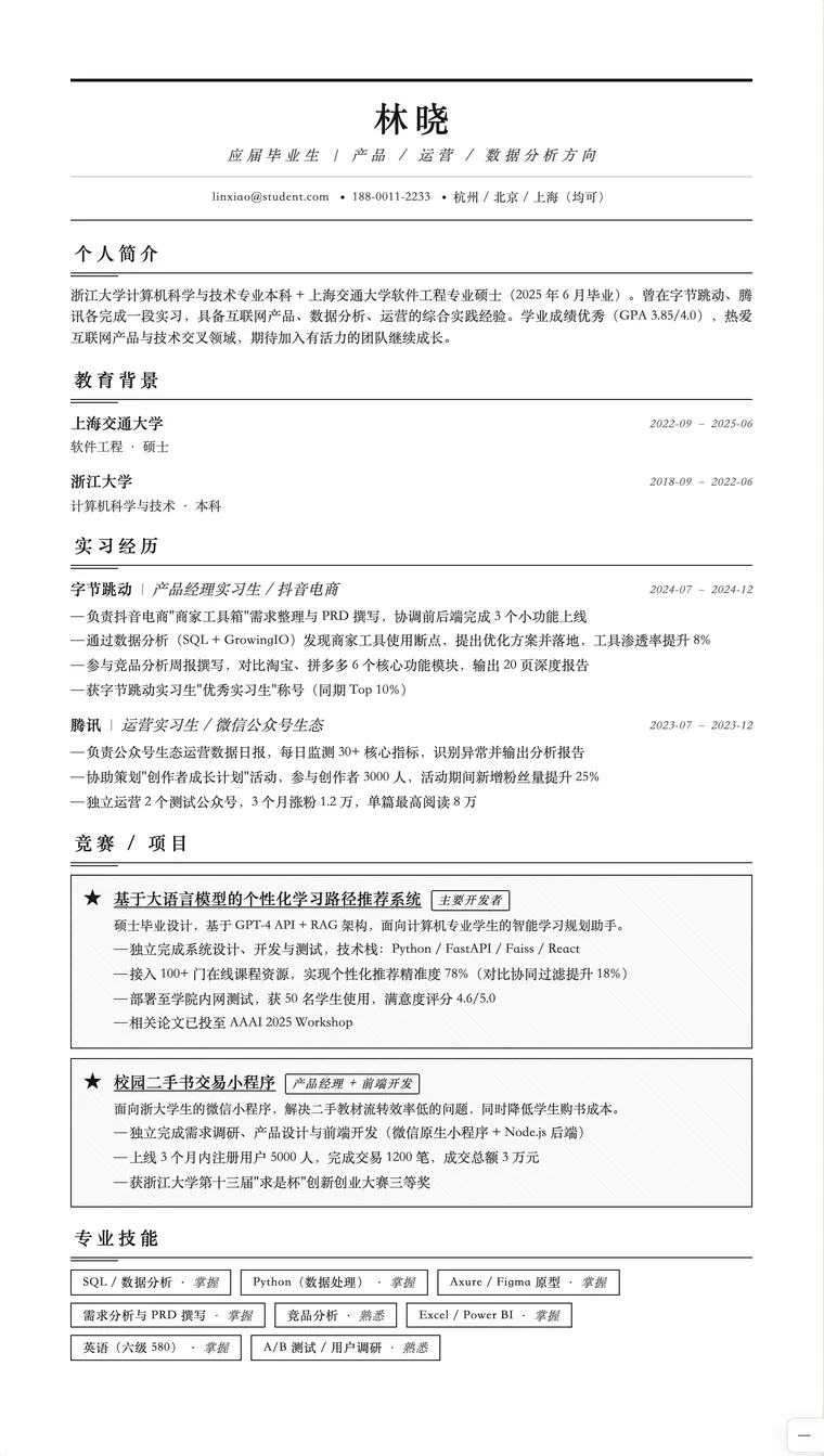 法学校招