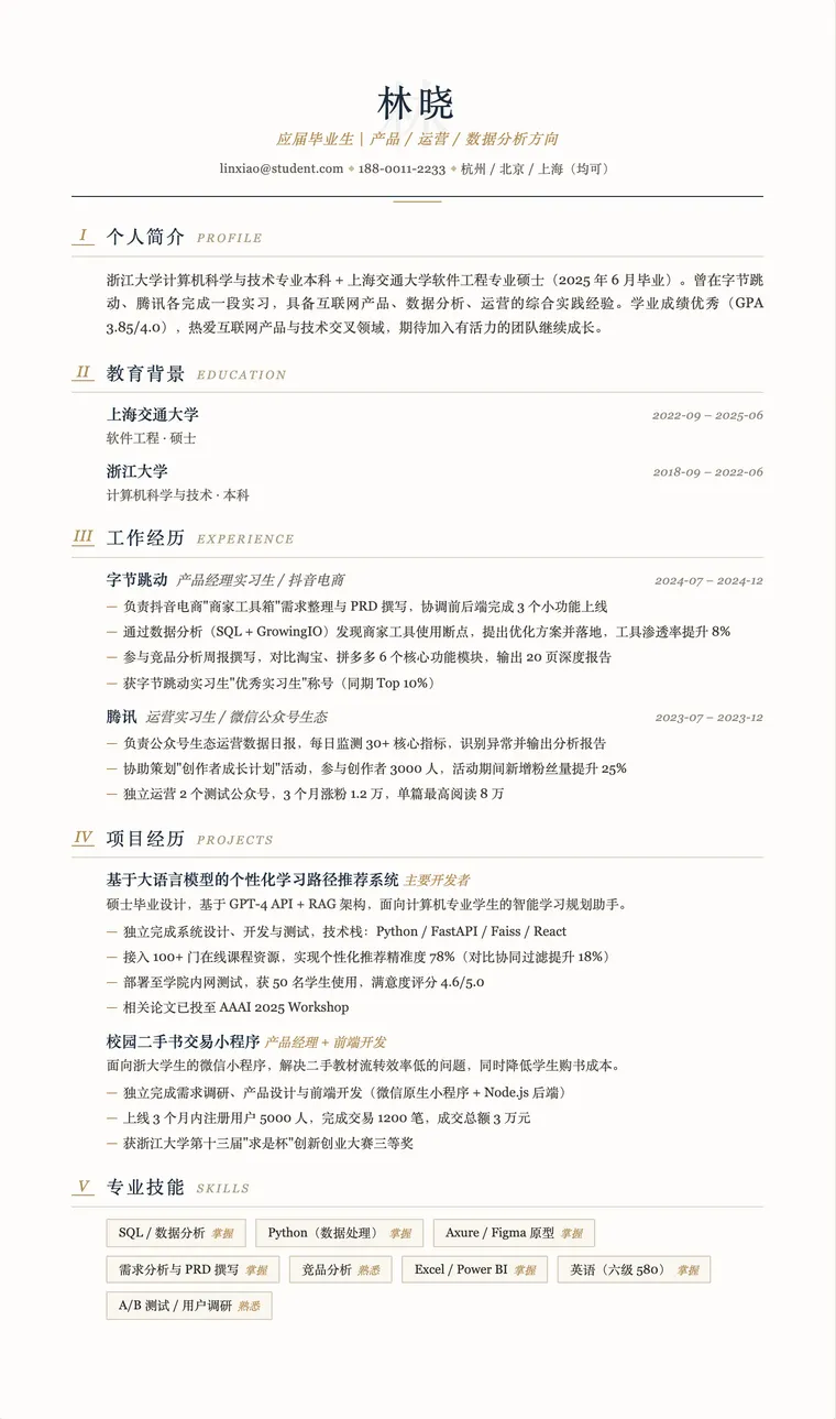 留学申请