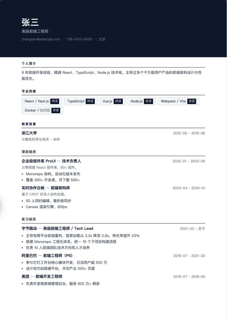 技术校招