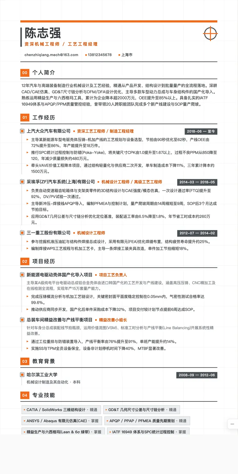 土木工程