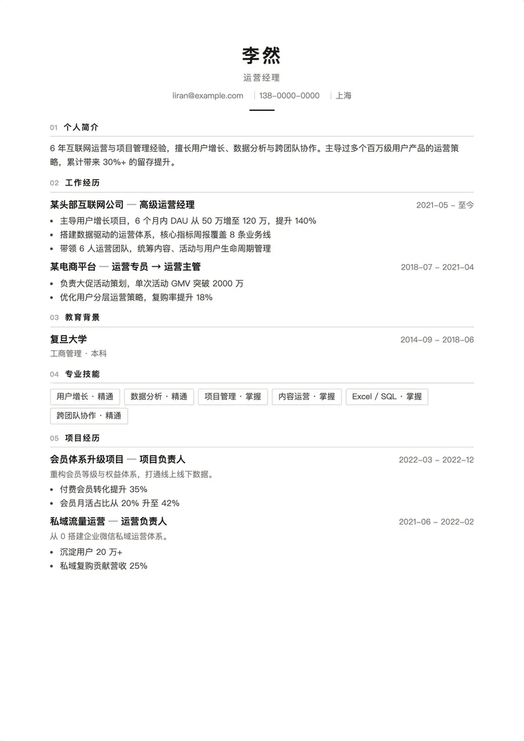 经典简洁