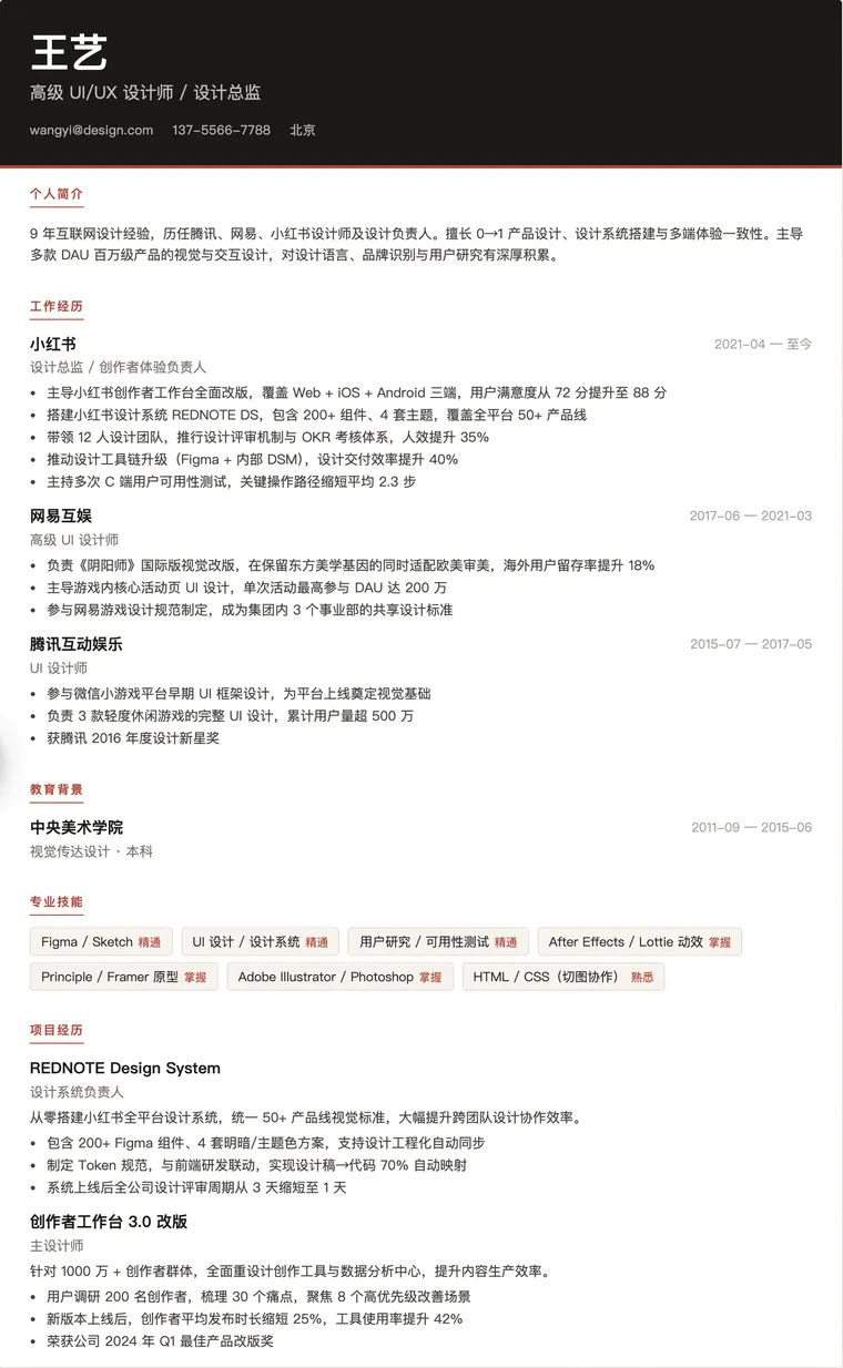 创意设计