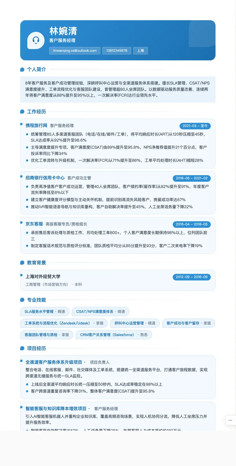 客户支持