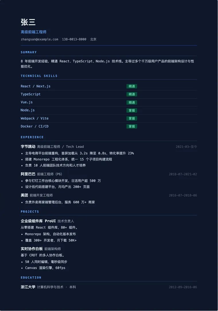数据科学