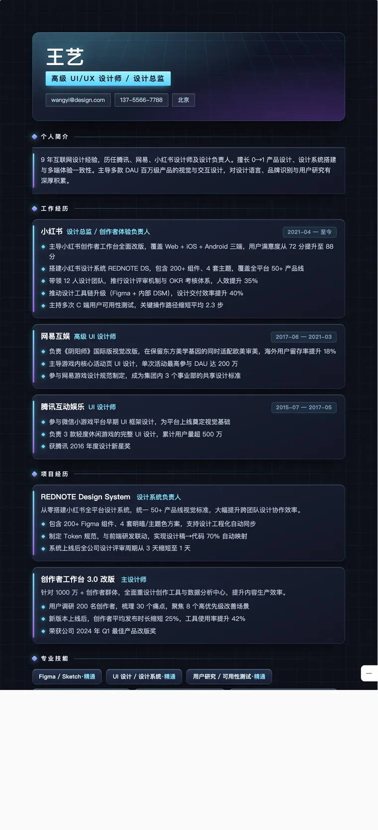 三维设计