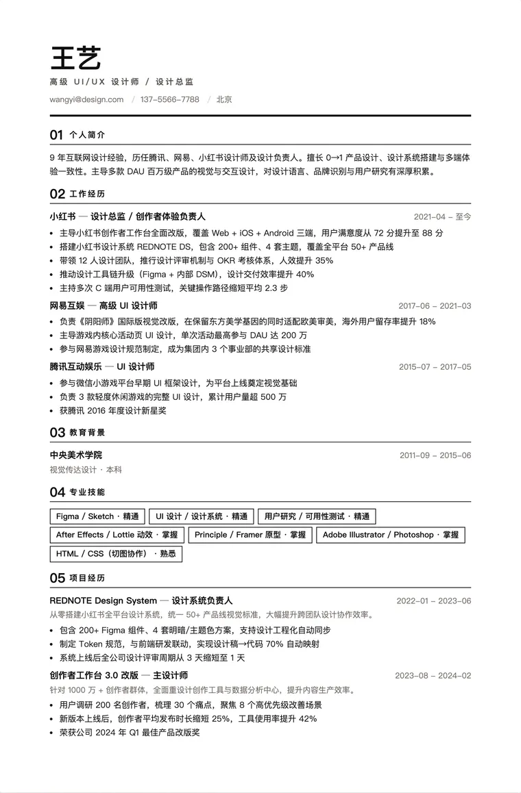 平面设计