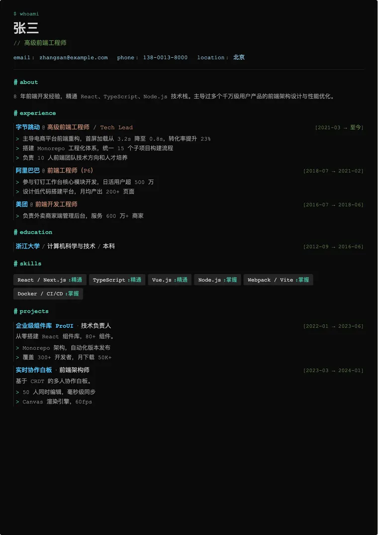 开发者风格