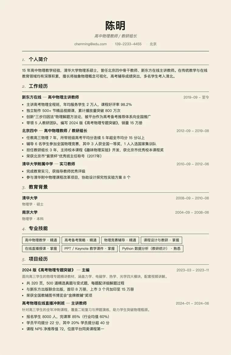 大学教授