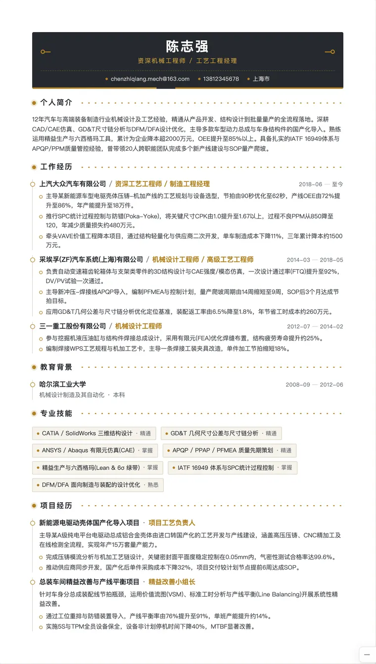 电气工程