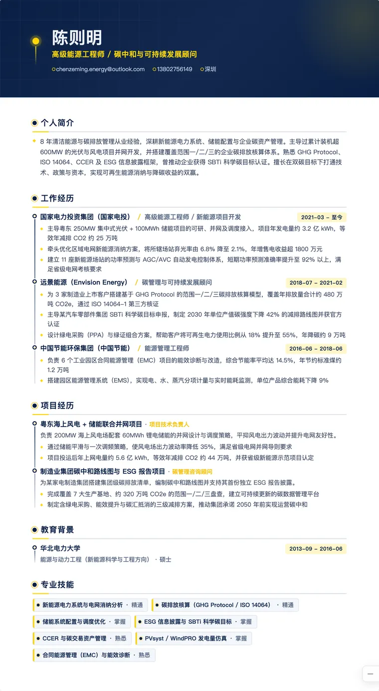 能源工程