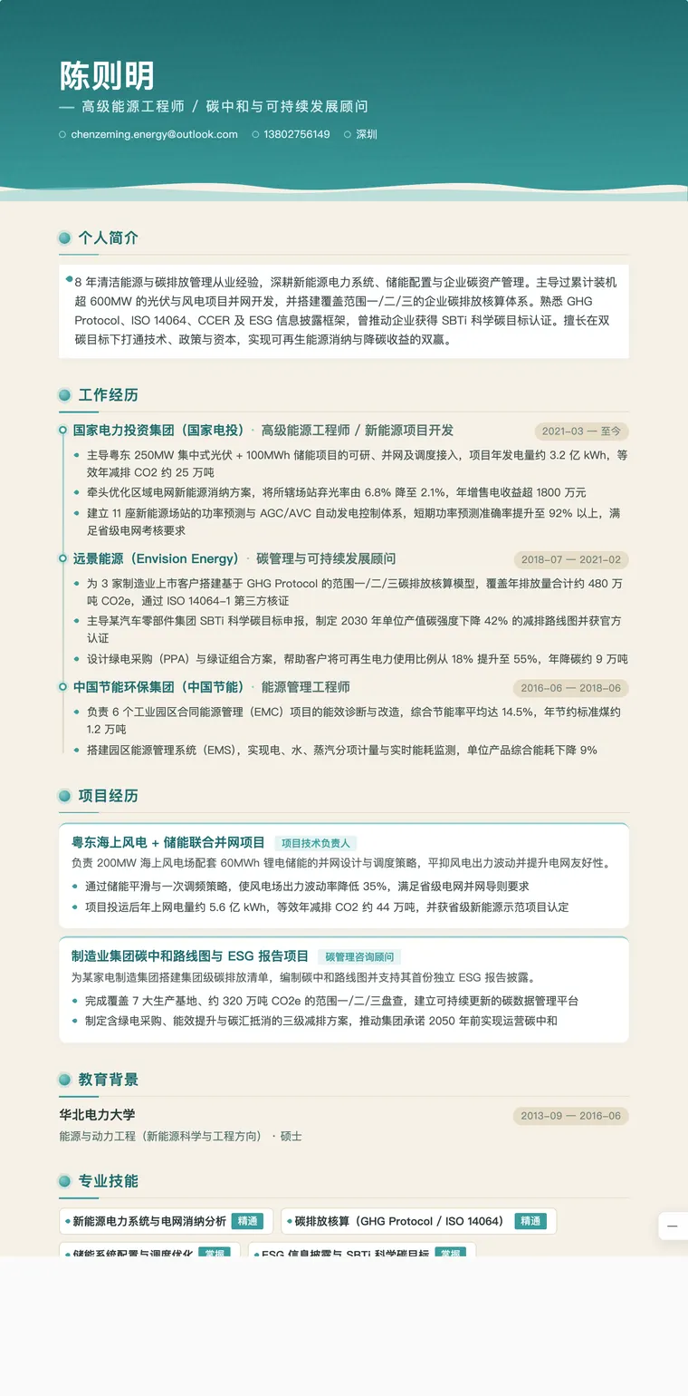 环境科学