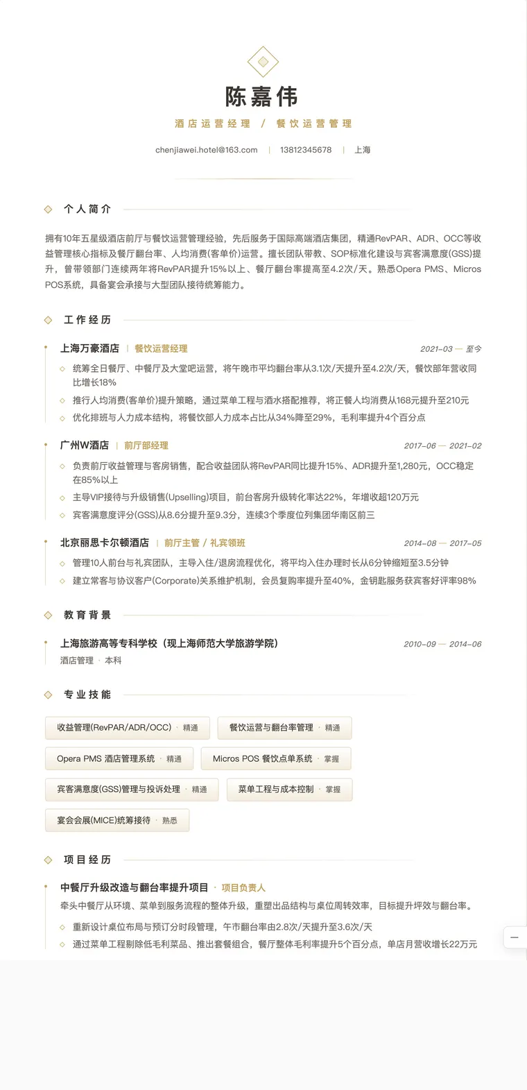 宴会策划