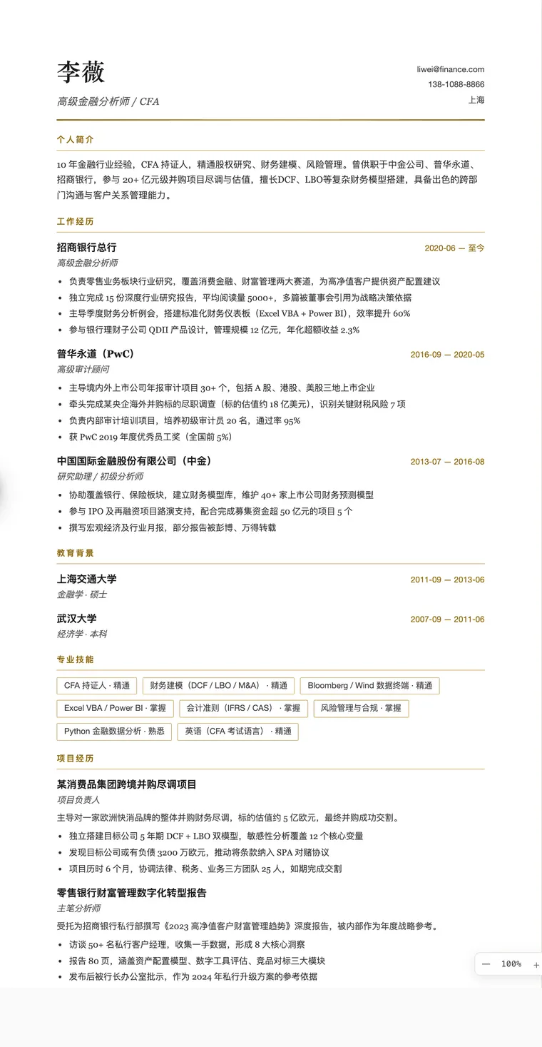 高管风格