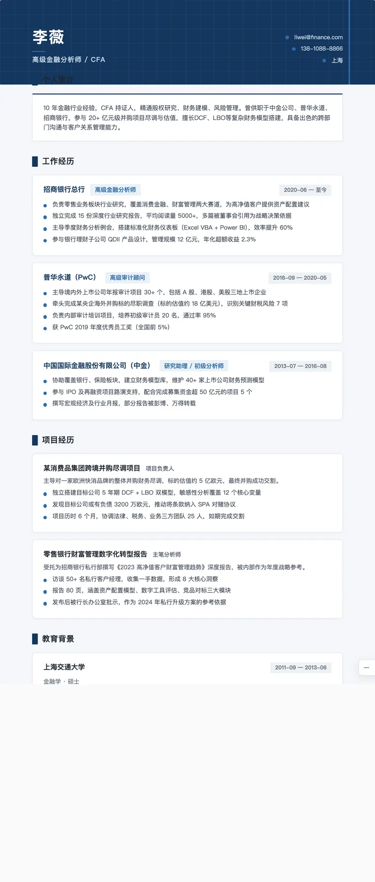 金融科技