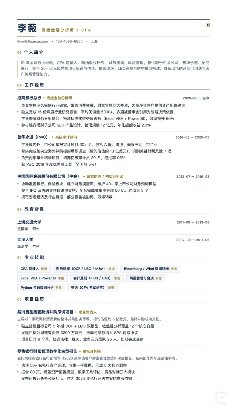 投行分析