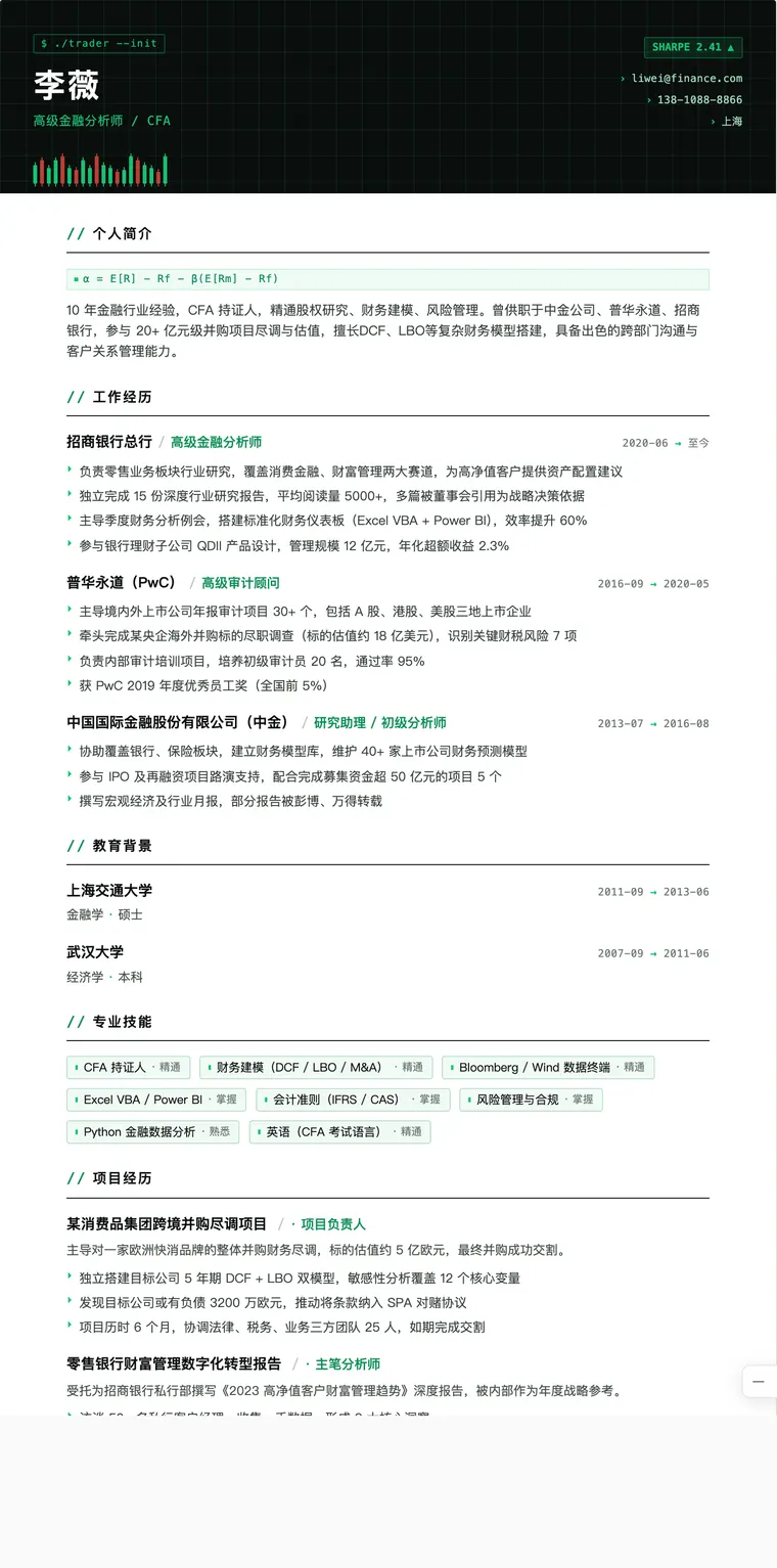 量化分析