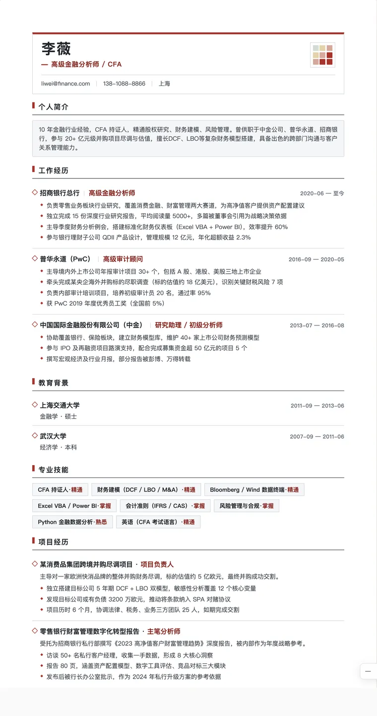 风险管理