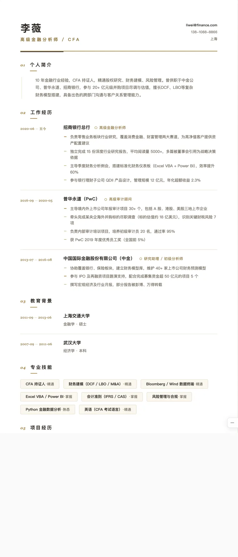 风险投资