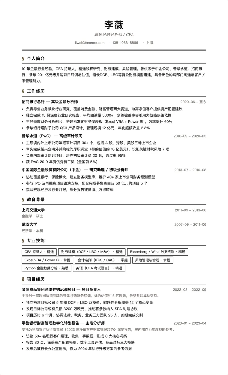 会计审计