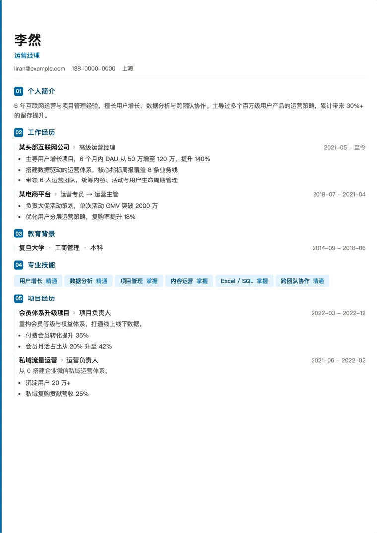 清新活力