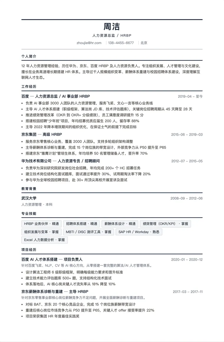 行政管理