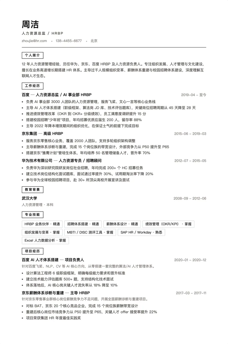 培训发展