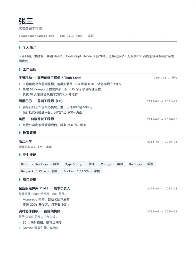后端工程师