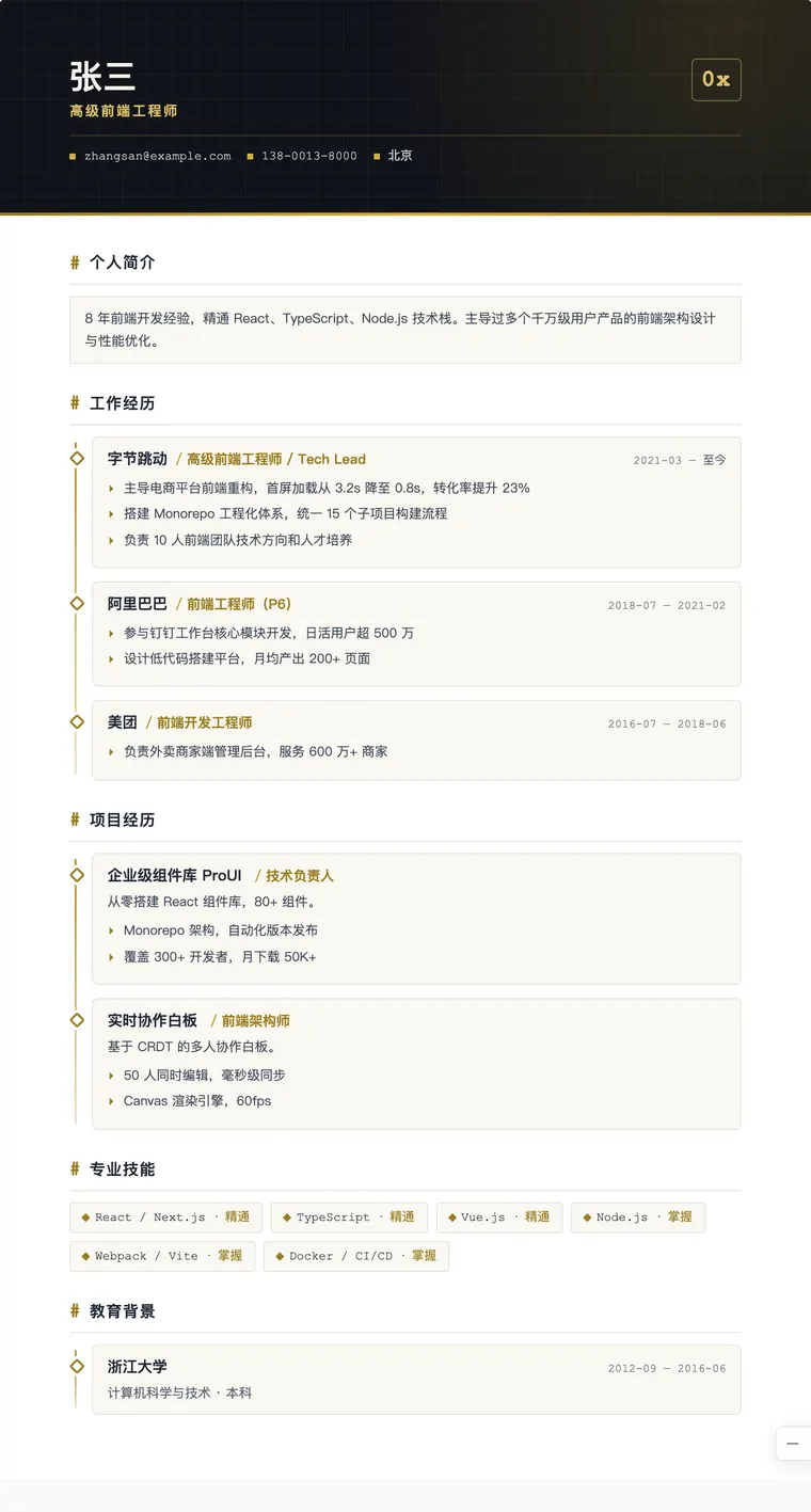 区块链开发