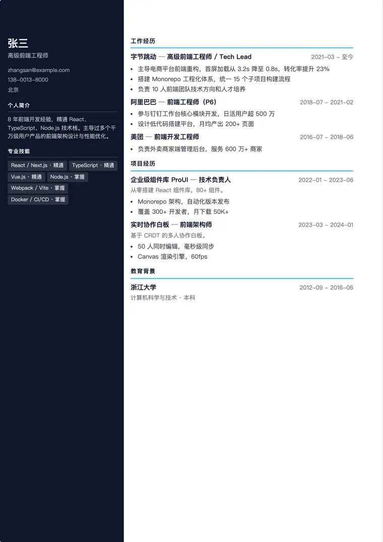 全栈工程师