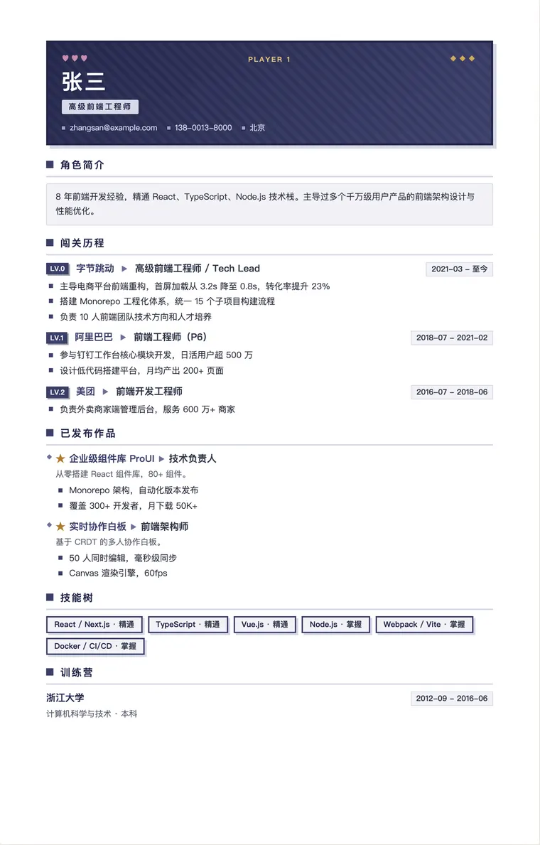 游戏开发