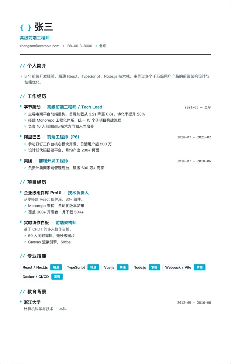后端Go