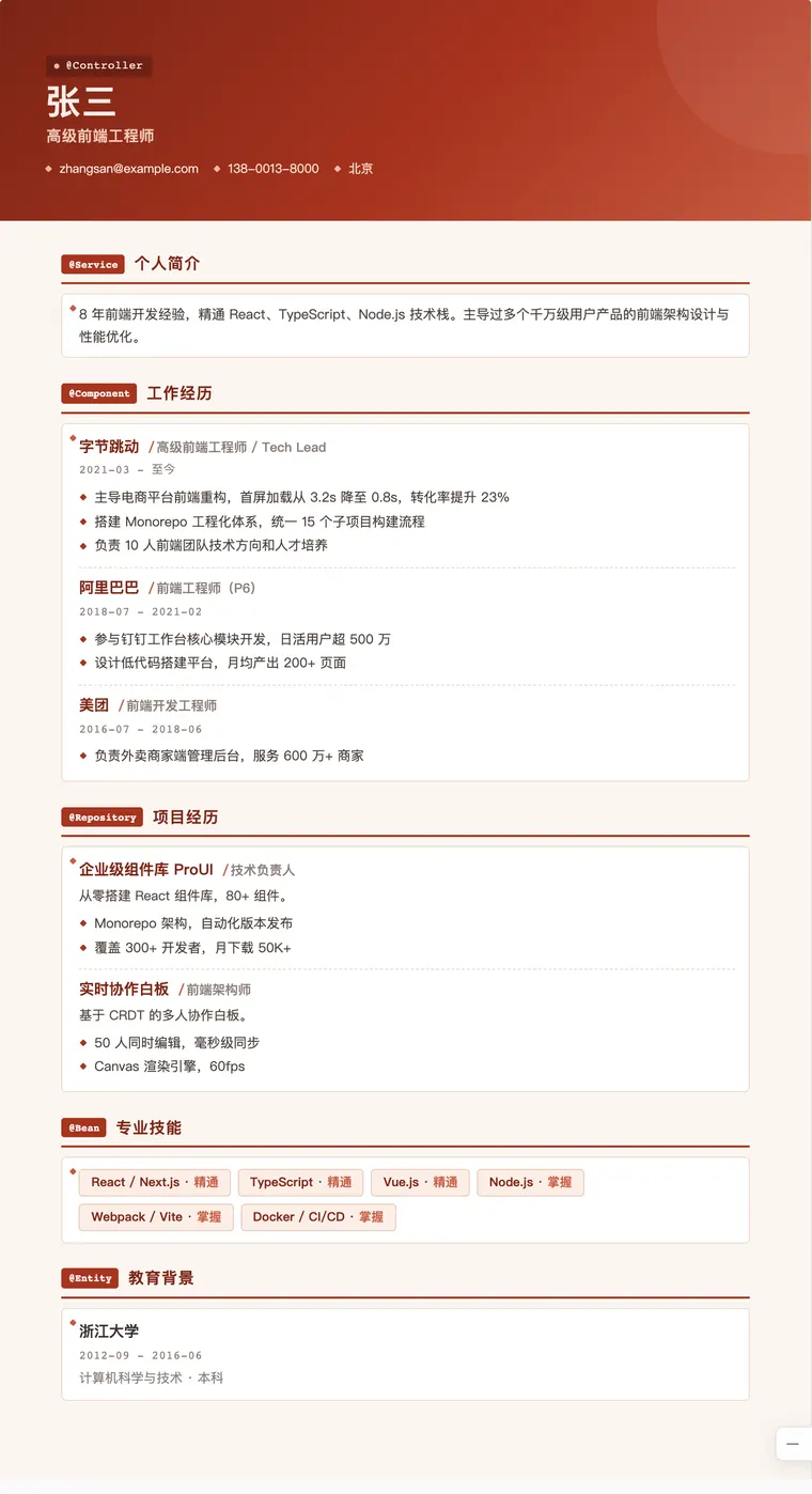 后端Java