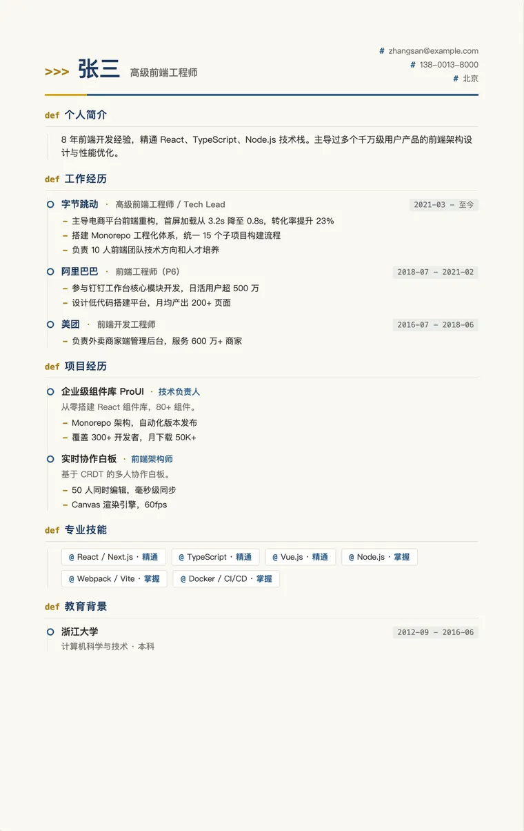 Python开发