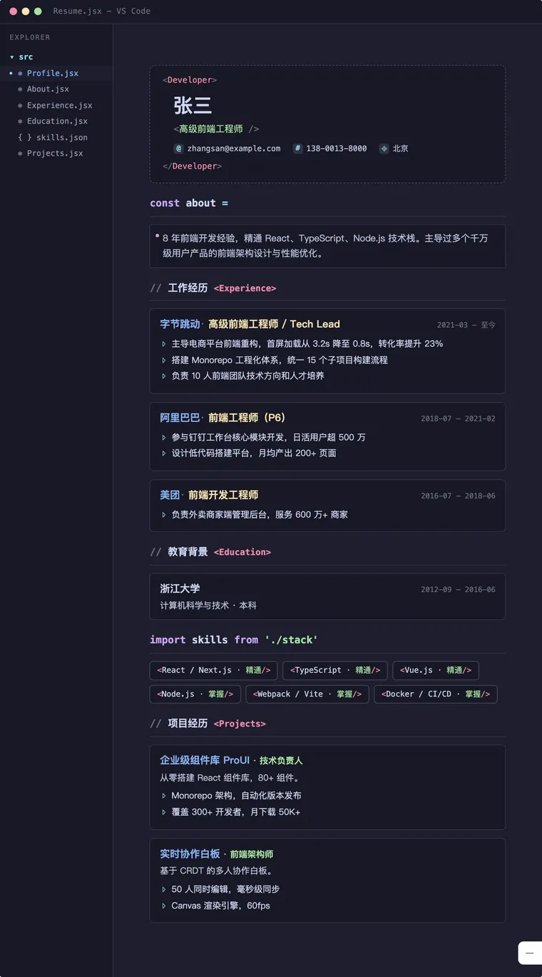 前端React