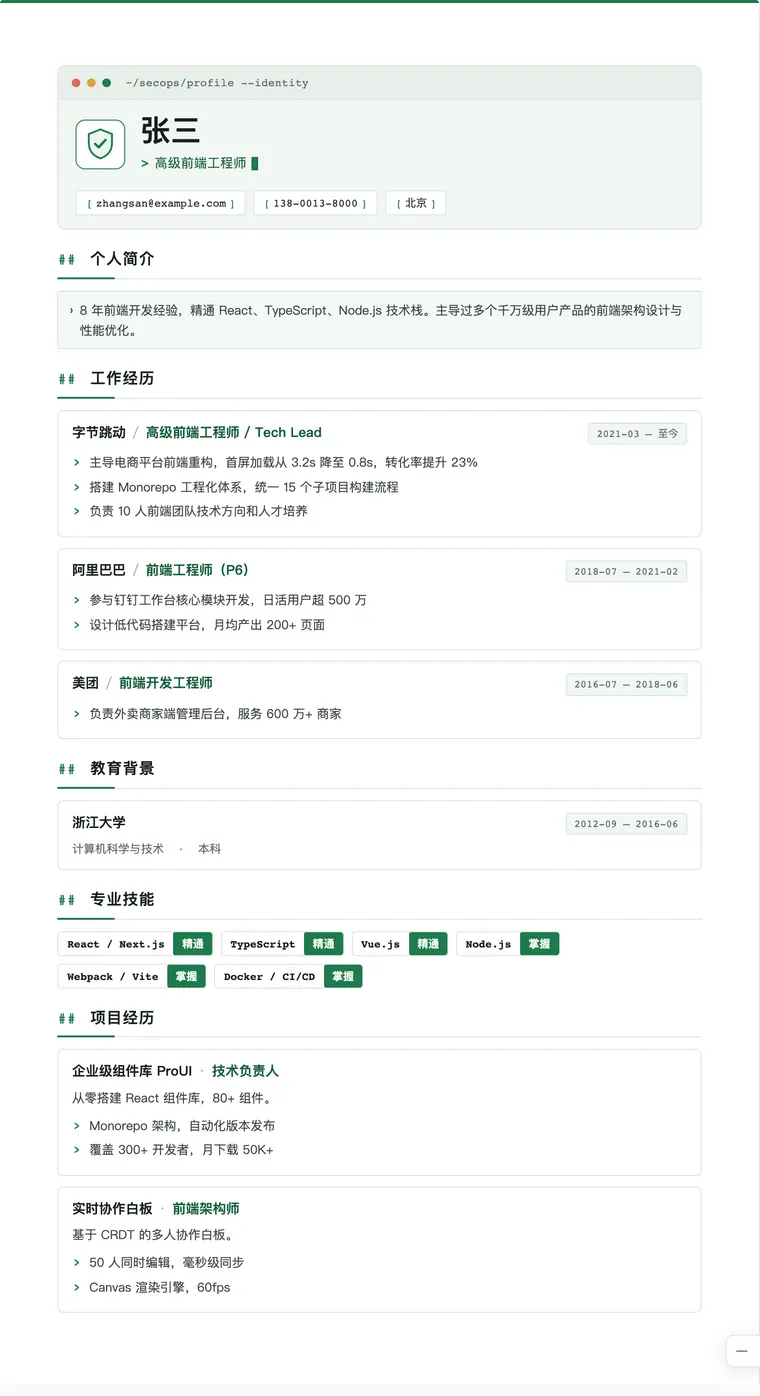 网络安全