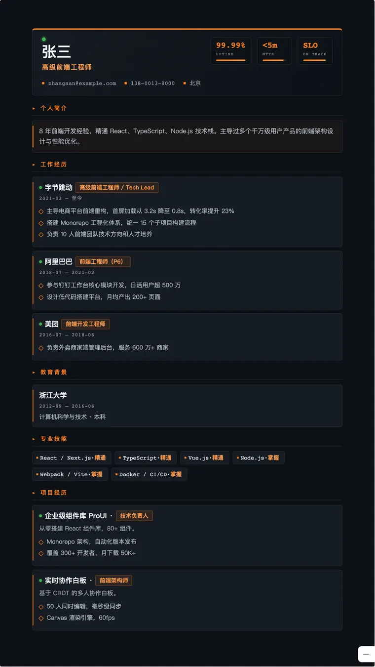 SRE可靠性