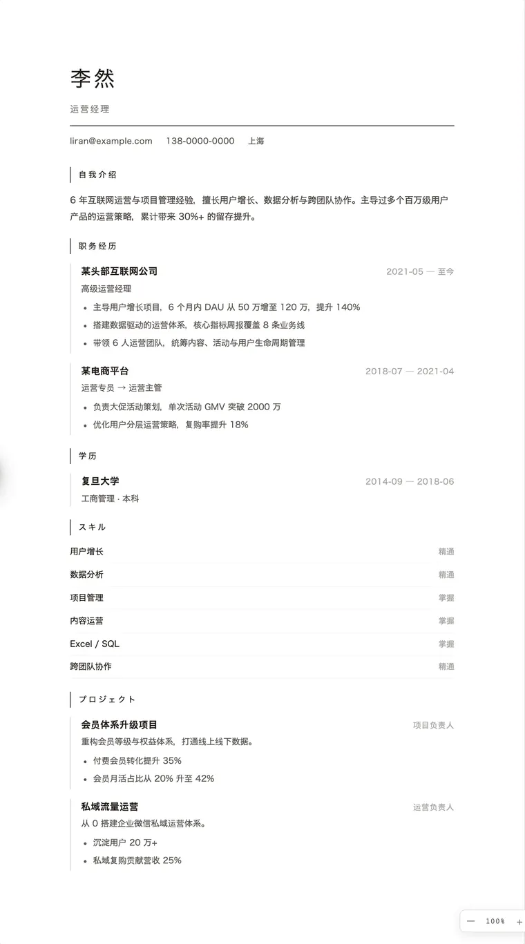 日式简约