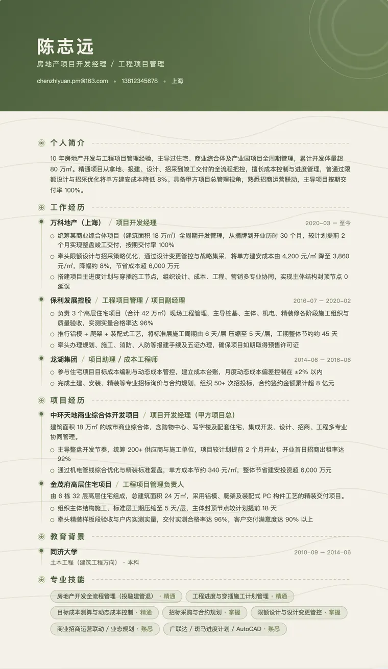 景观设计