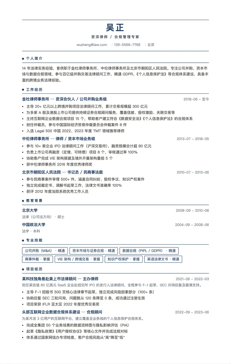 合规专员