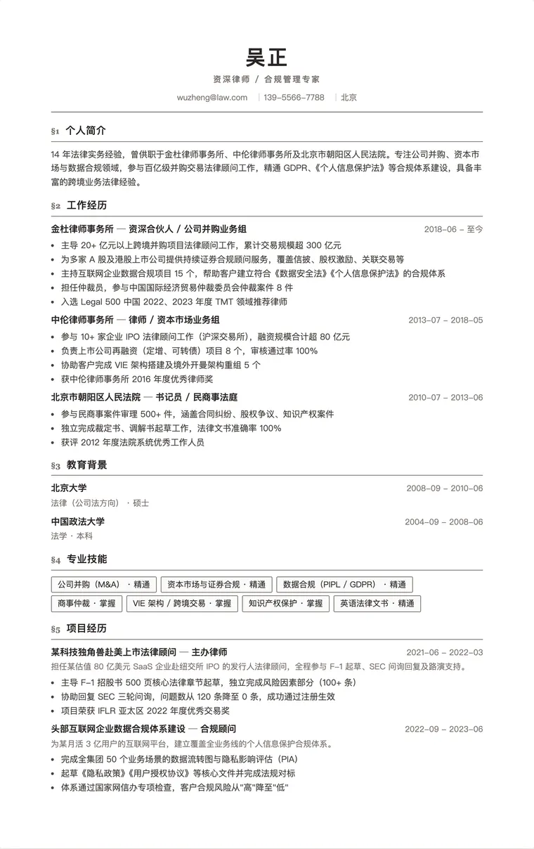 知识产权
