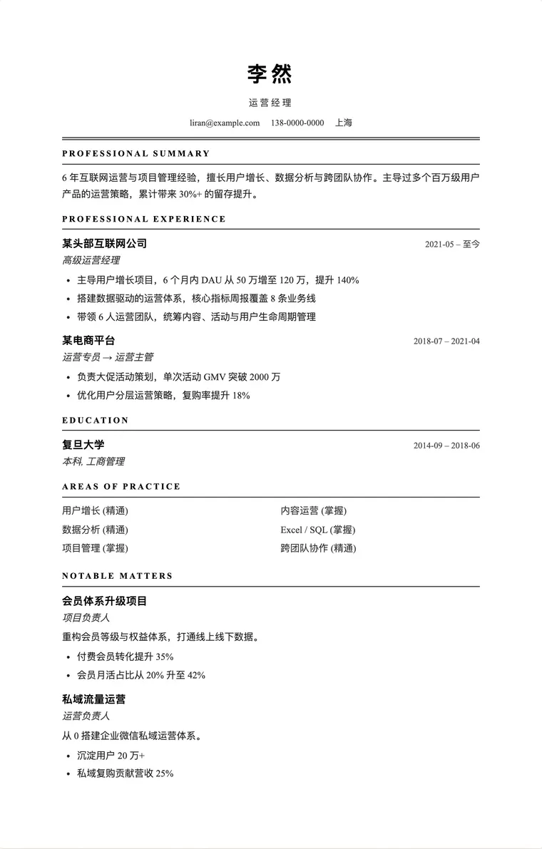 法律行业