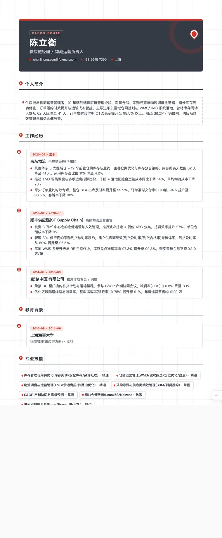 物流协调