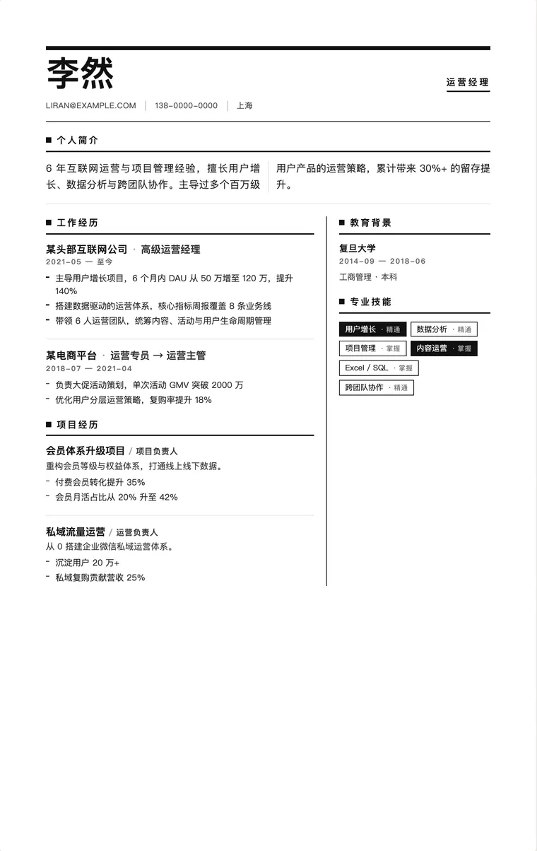 杂志风